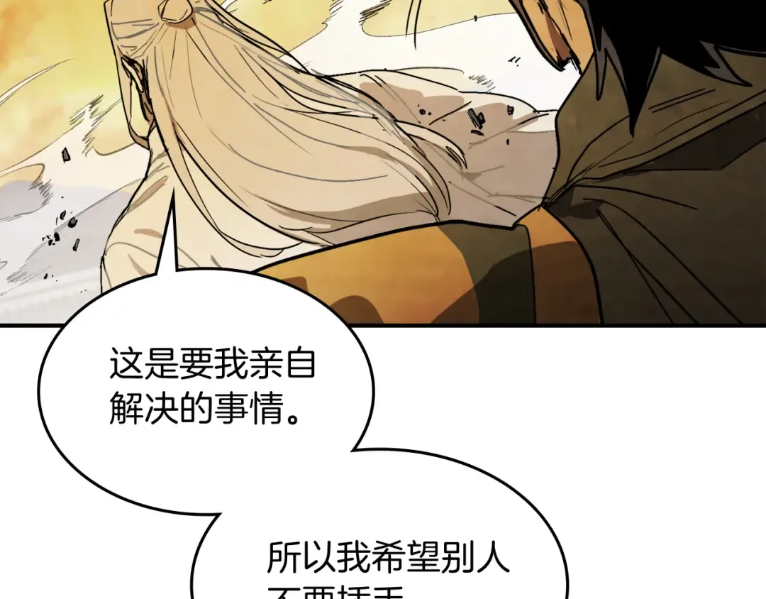 第83话 堕落 第91页