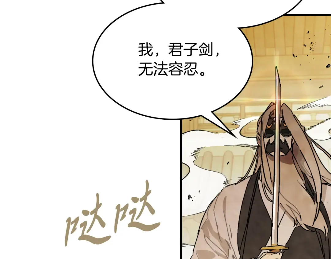 第83话 堕落 第93页