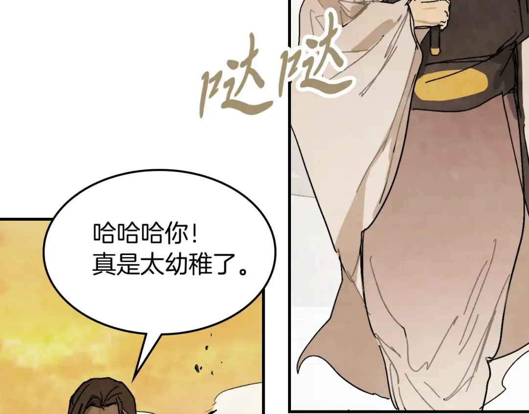 第83话 堕落 第94页