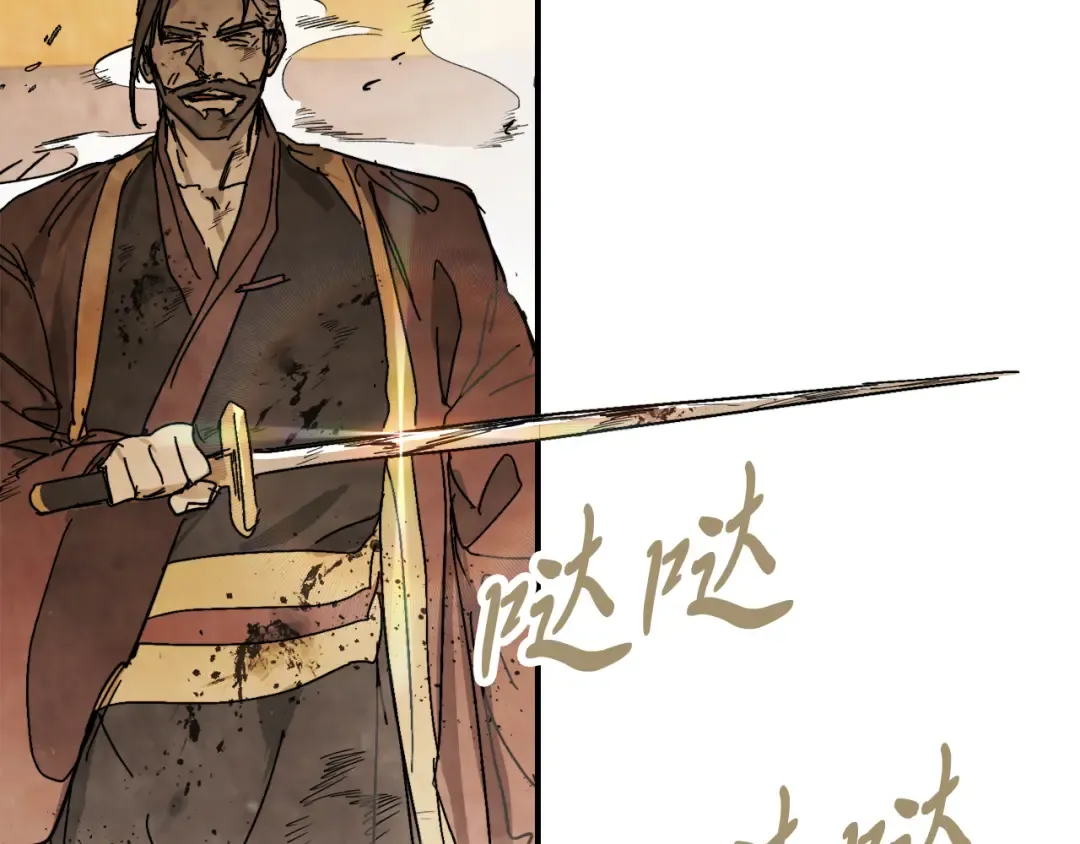 第83话 堕落 第95页