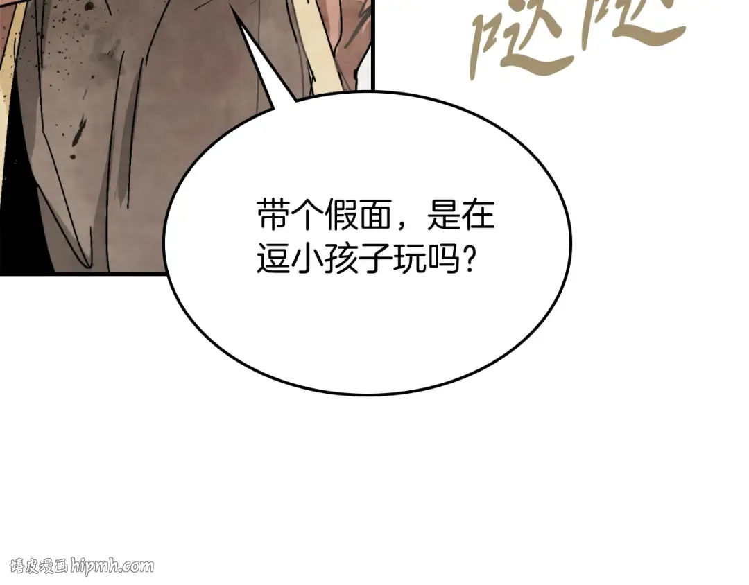 第83话 堕落 第96页
