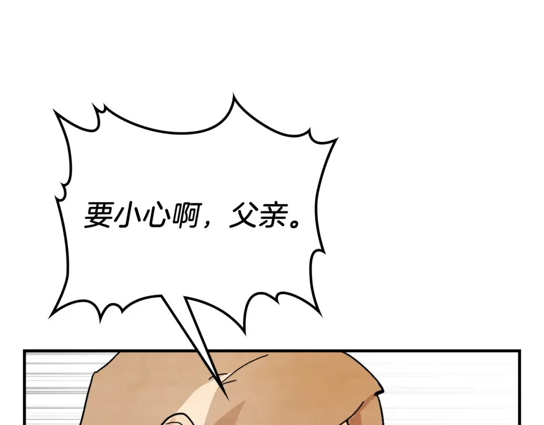 第83话 堕落 第97页