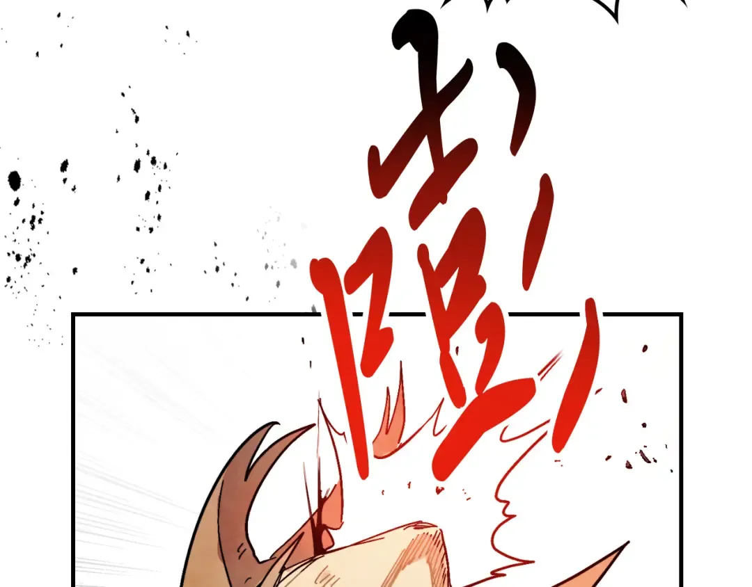 第83话 堕落 第99页