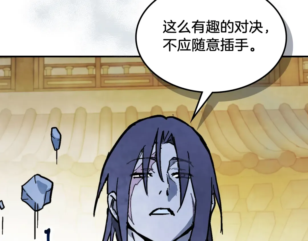 第83话 堕落 第105页