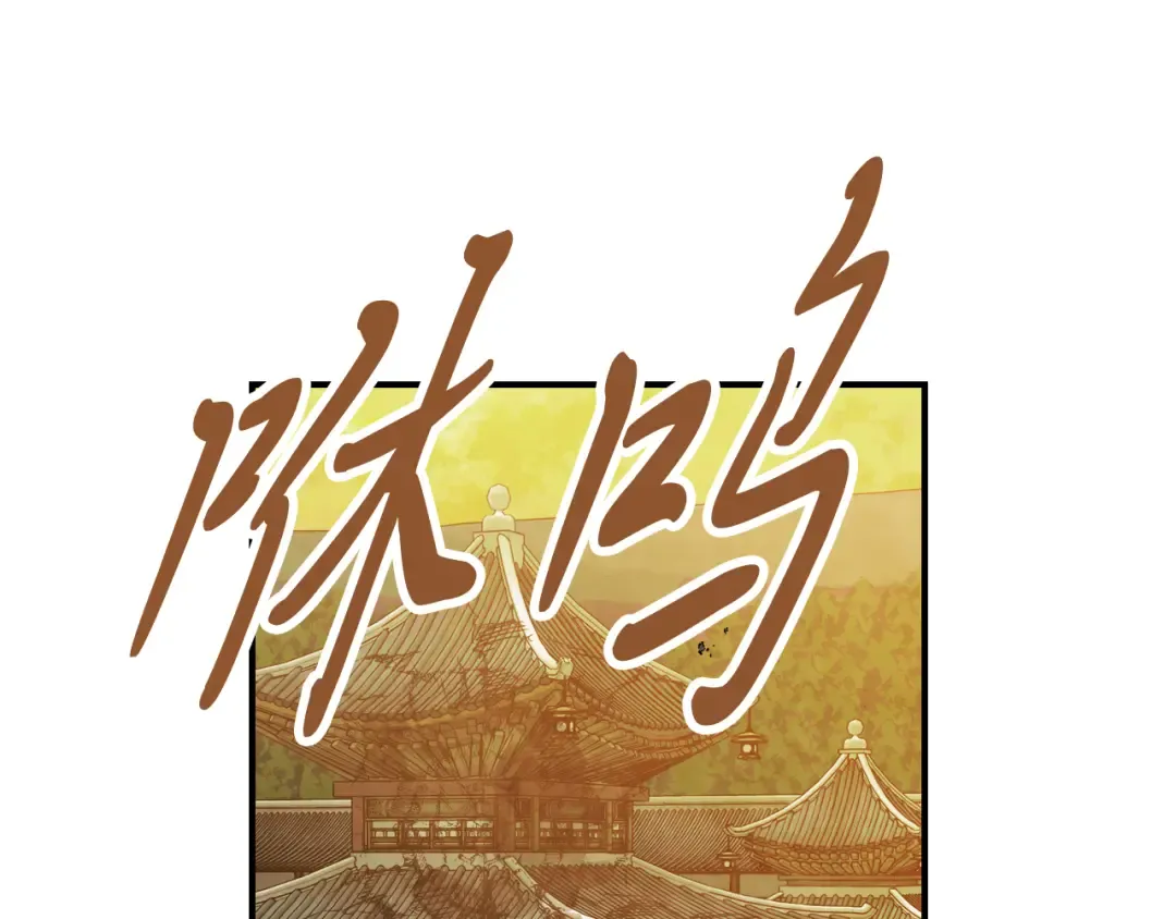 第83话 堕落 第109页