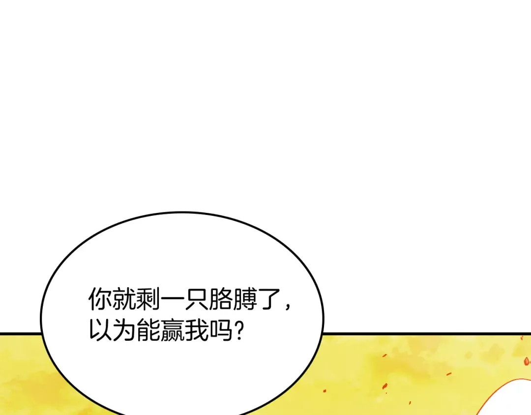 第83话 堕落 第111页