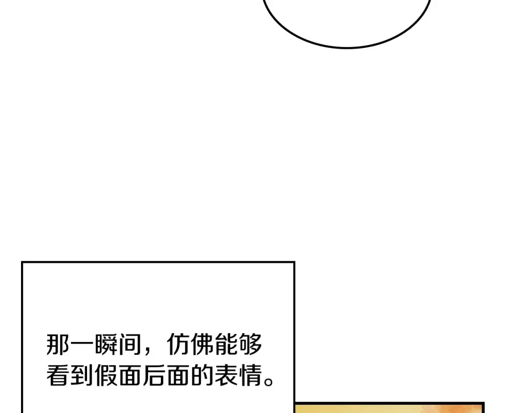 第83话 堕落 第113页