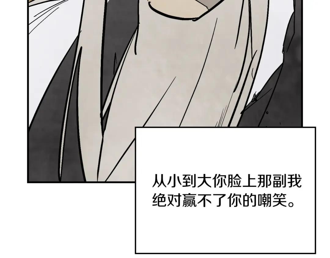 第83话 堕落 第115页