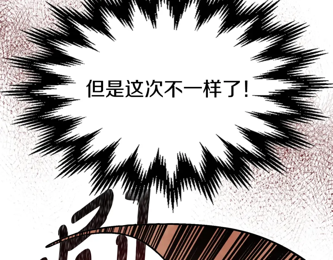 第83话 堕落 第118页