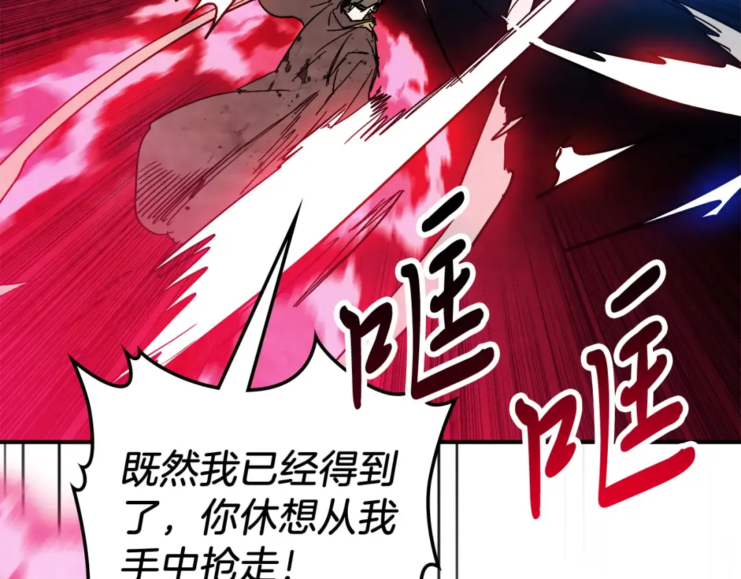 第83话 堕落 第133页