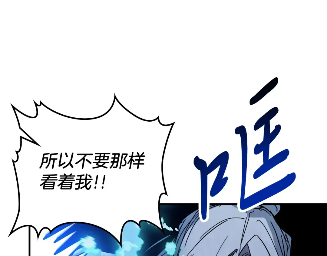 第83话 堕落 第137页