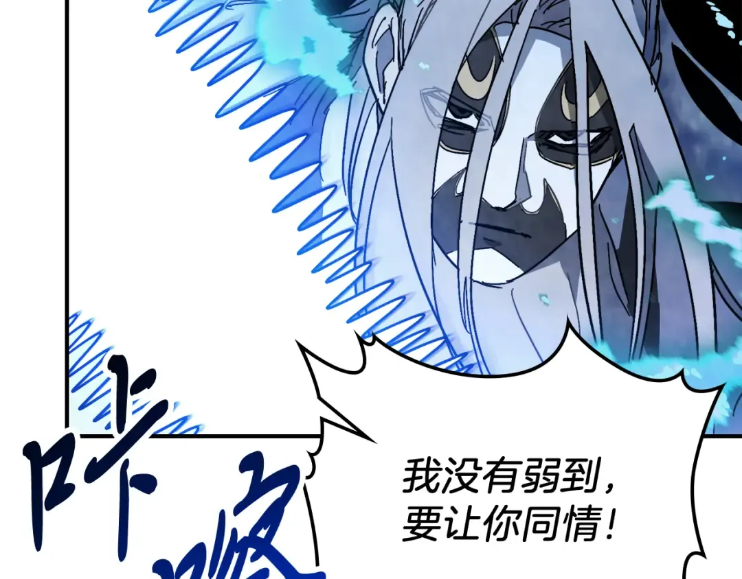 第83话 堕落 第138页