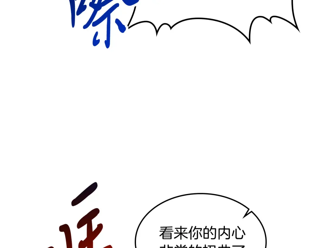 第83话 堕落 第139页