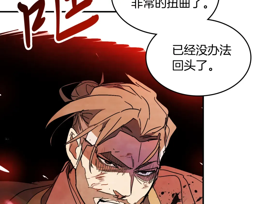 第83话 堕落 第140页
