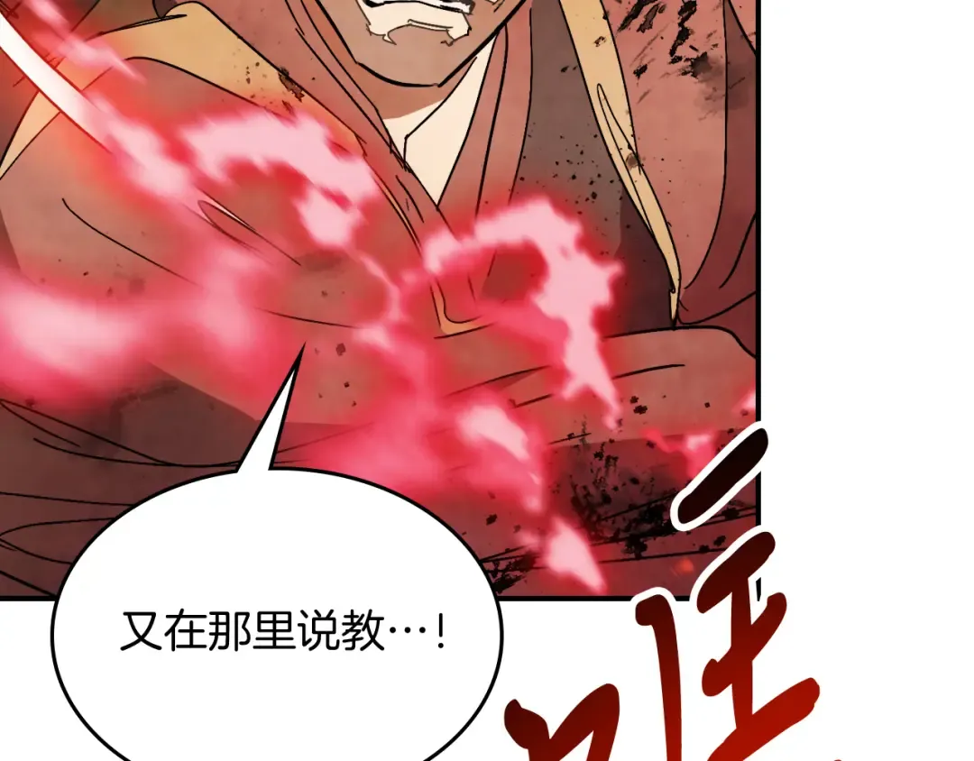 第83话 堕落 第141页