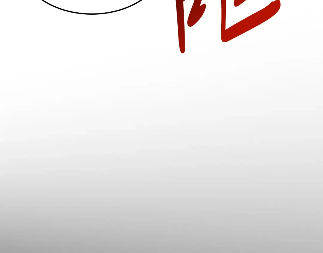 第83话 堕落 第142页