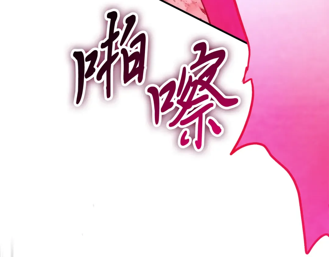 第83话 堕落 第146页