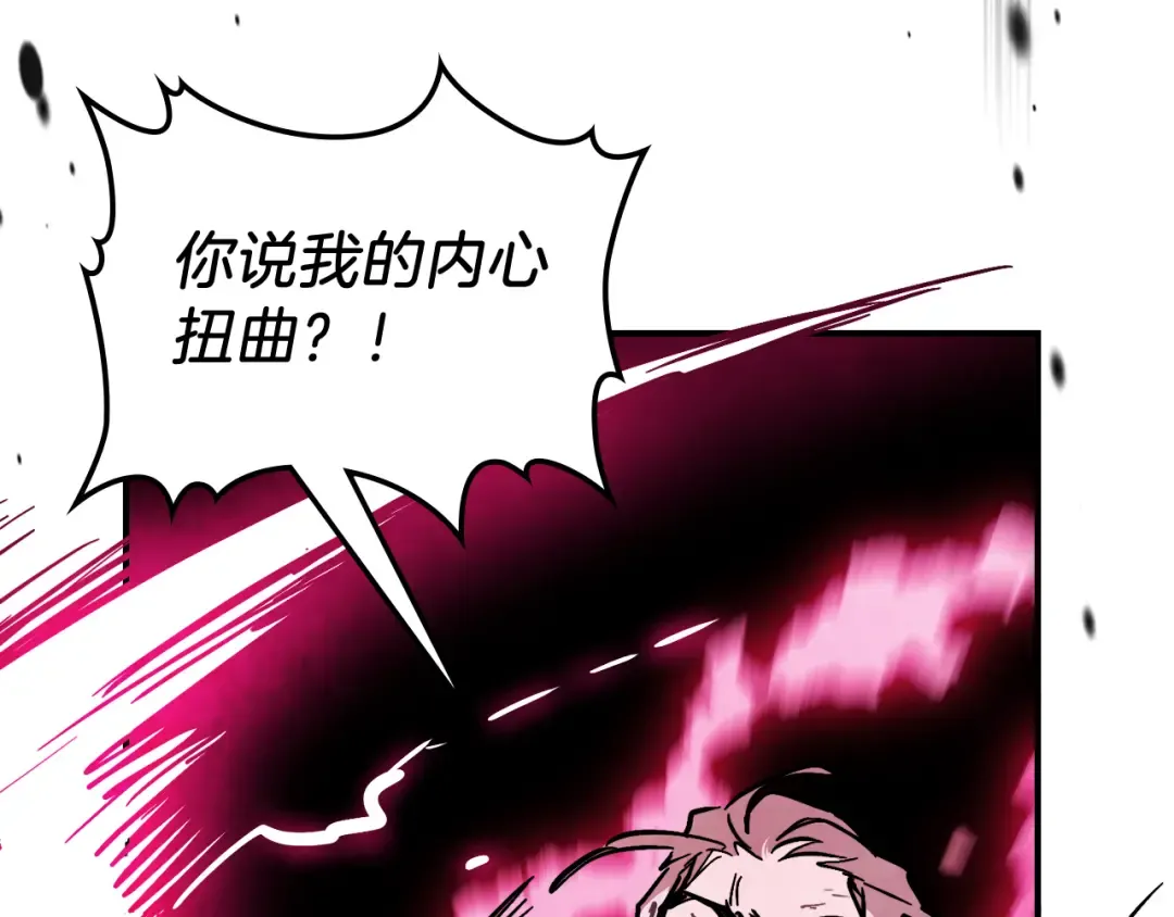 第83话 堕落 第150页