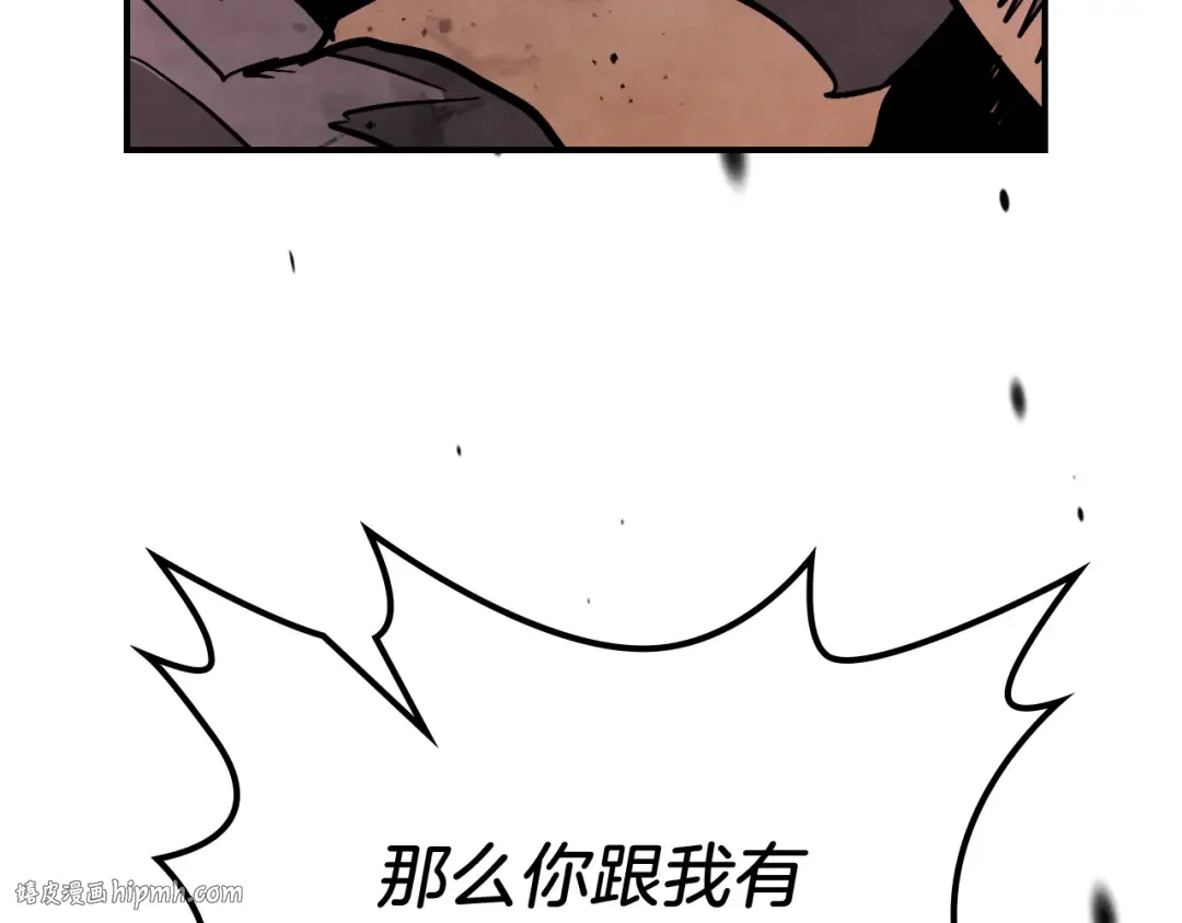 第83话 堕落 第152页