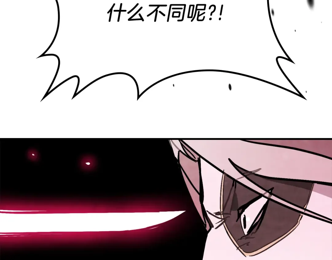 第83话 堕落 第153页