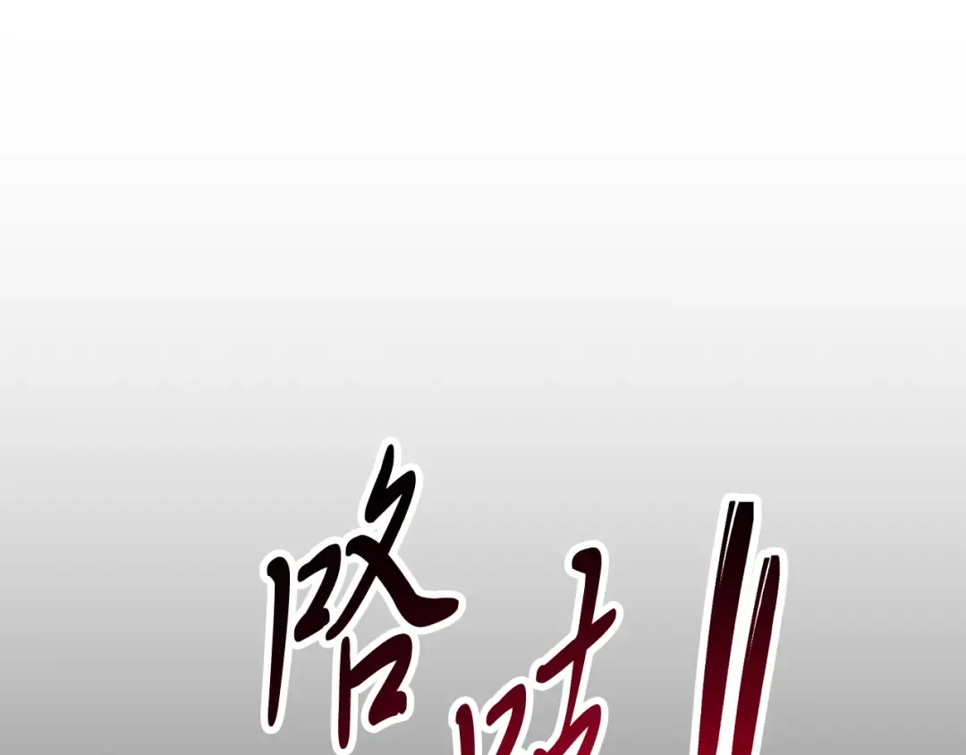 第83话 堕落 第165页