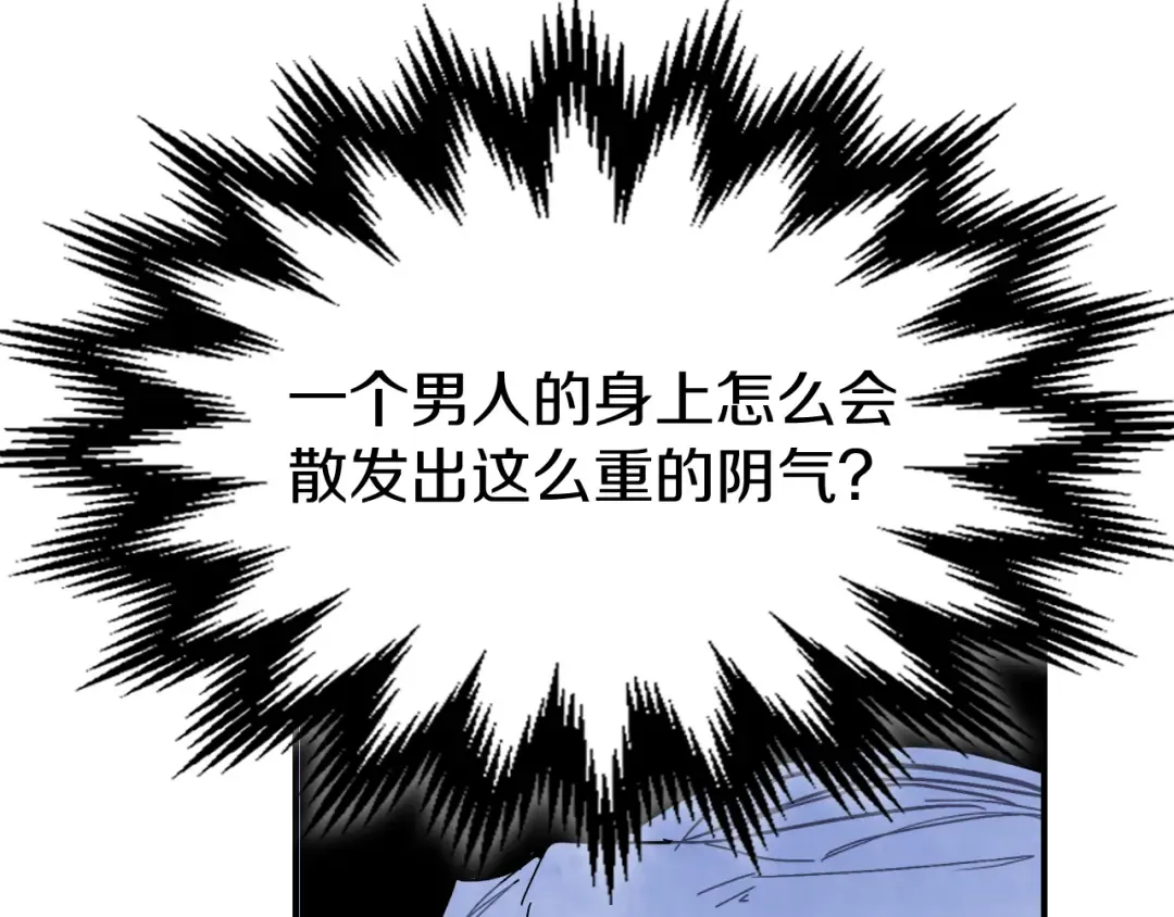 第83话 堕落 第181页