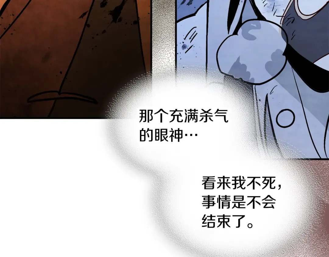 第84话 让他走 第12页