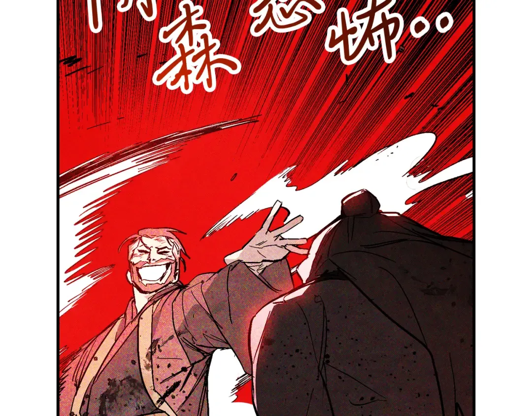 第84话 让他走 第14页