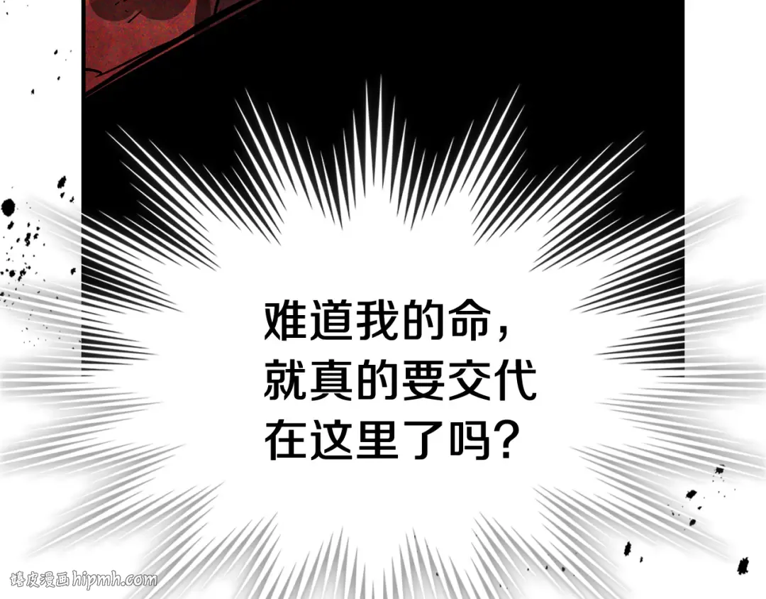 第84话 让他走 第16页