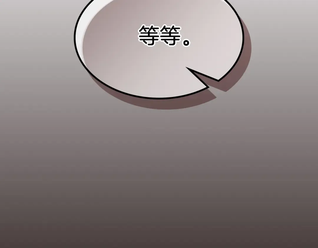 第84话 让他走 第20页