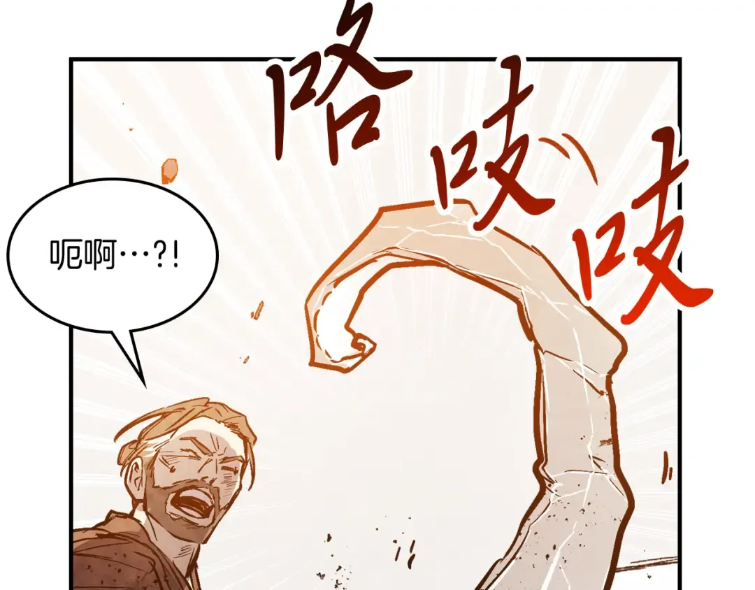 第84话 让他走 第28页