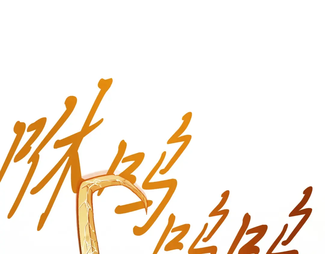 第84话 让他走 第31页