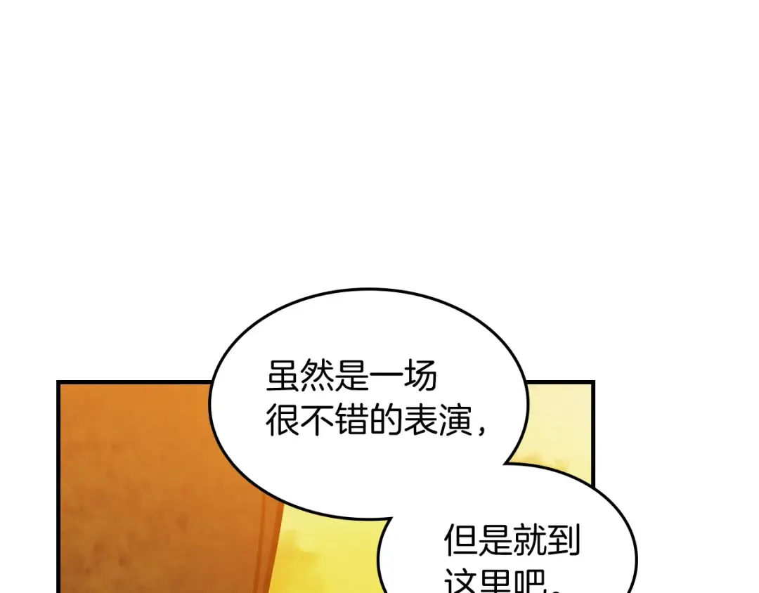 第84话 让他走 第35页