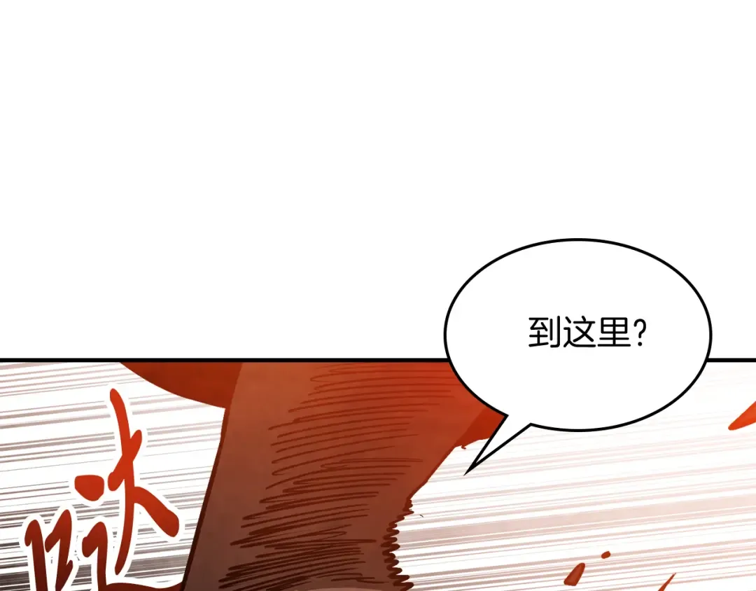 第84话 让他走 第38页