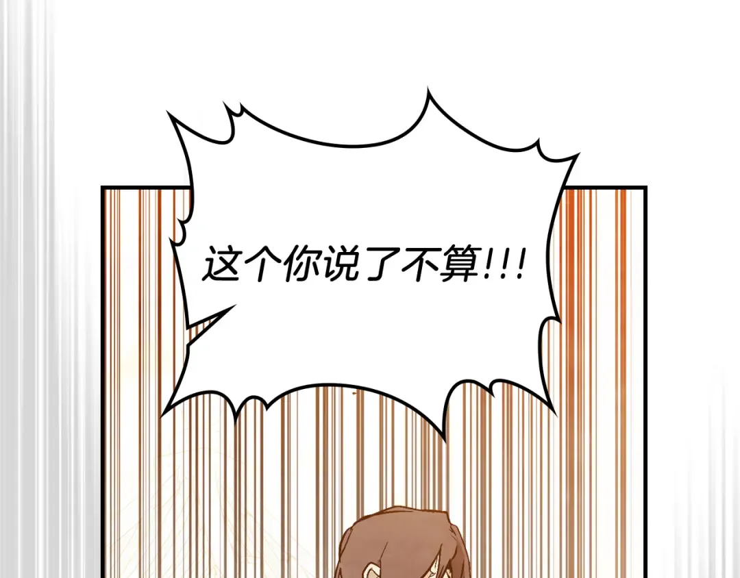 第84话 让他走 第43页