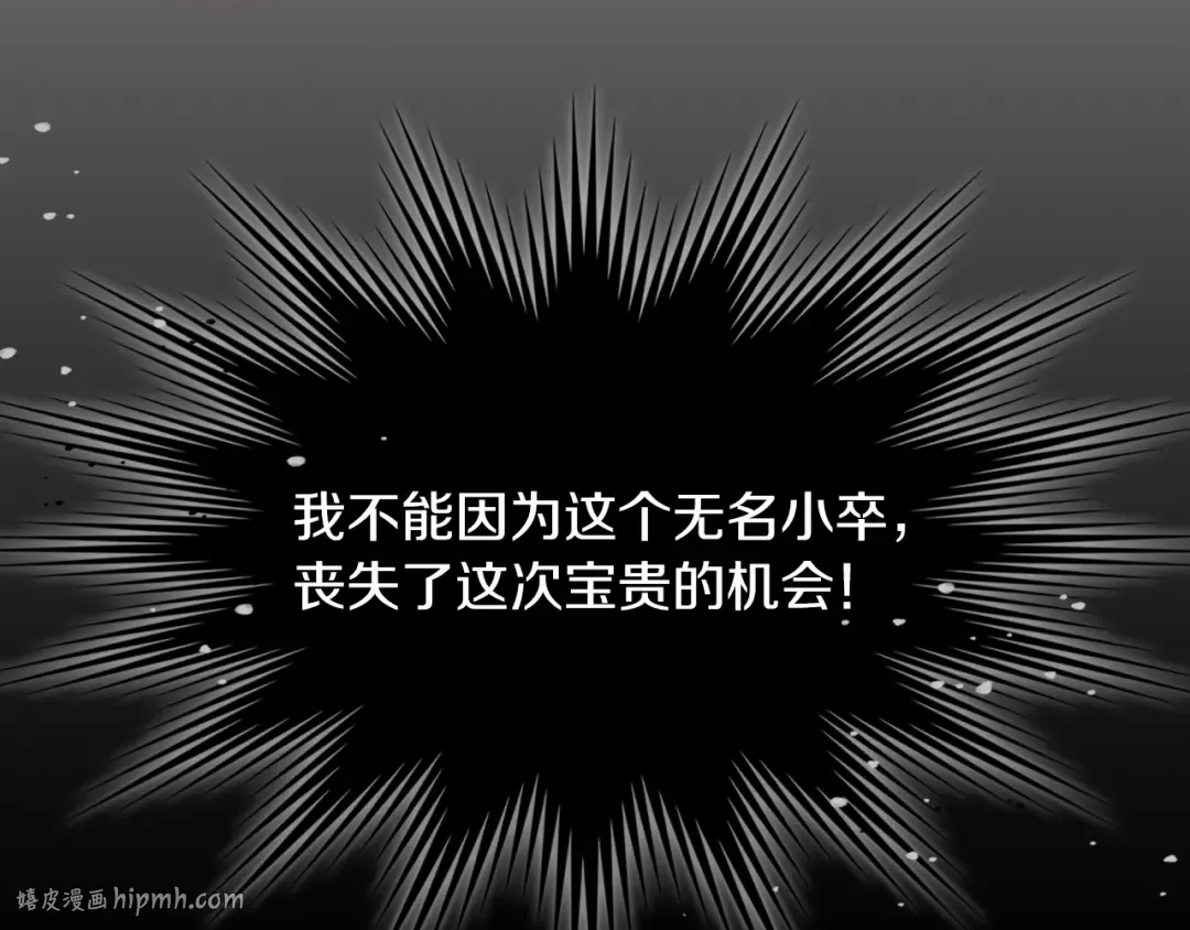 第84话 让他走 第48页