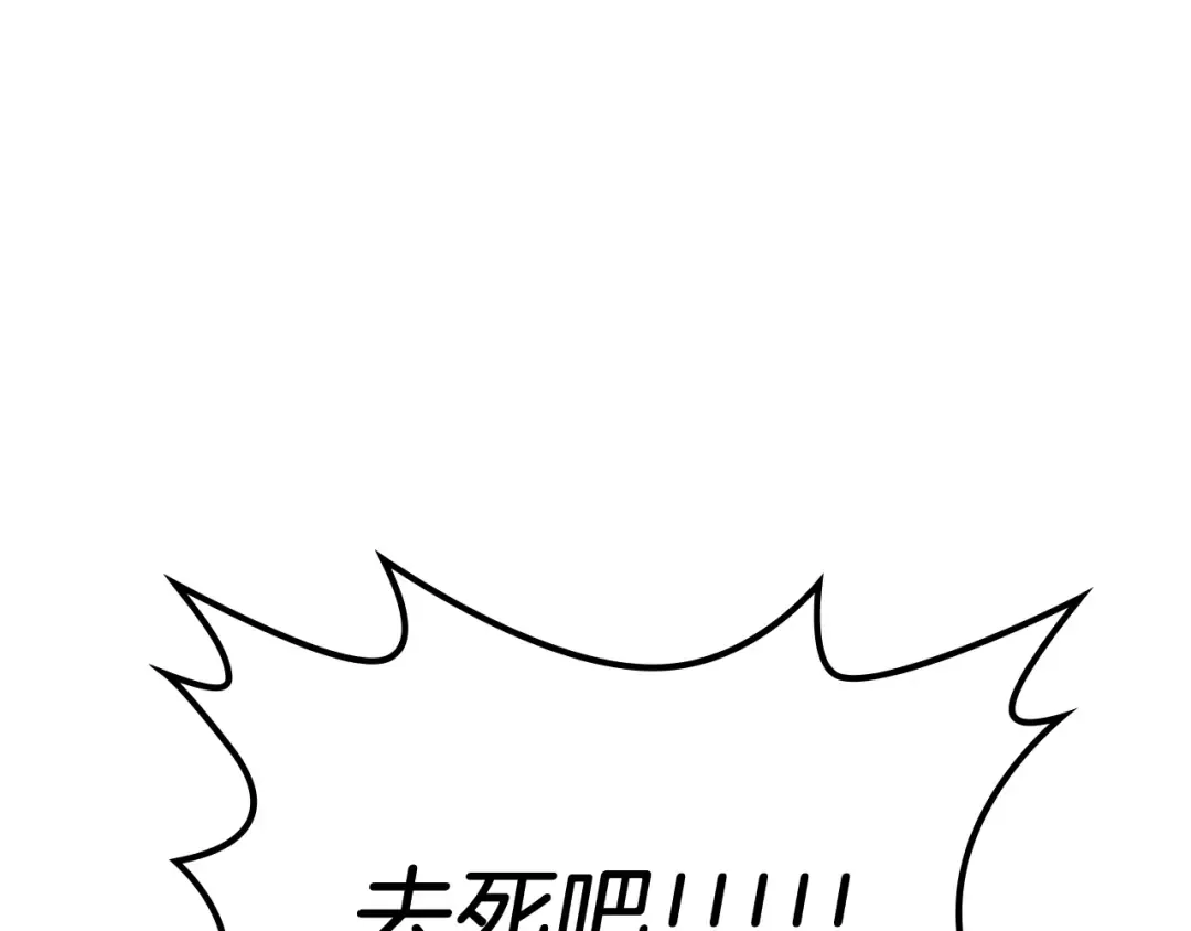第84话 让他走 第52页