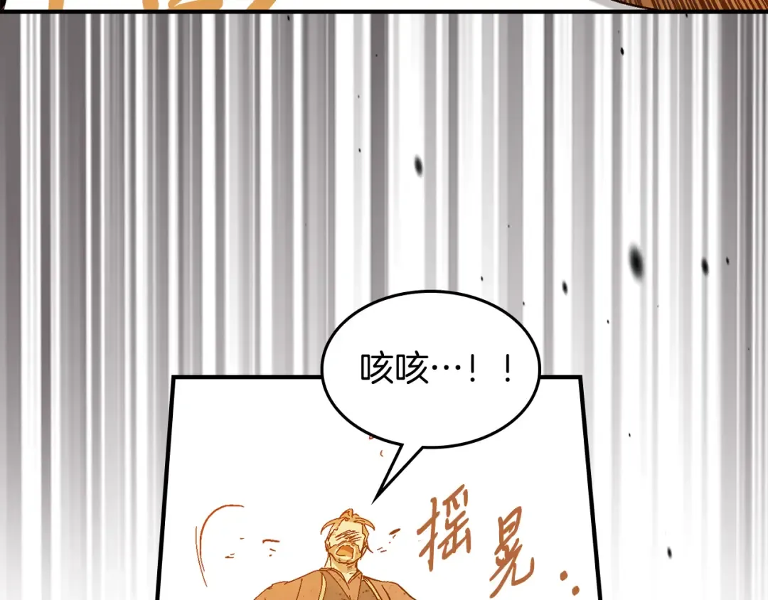 第84话 让他走 第61页