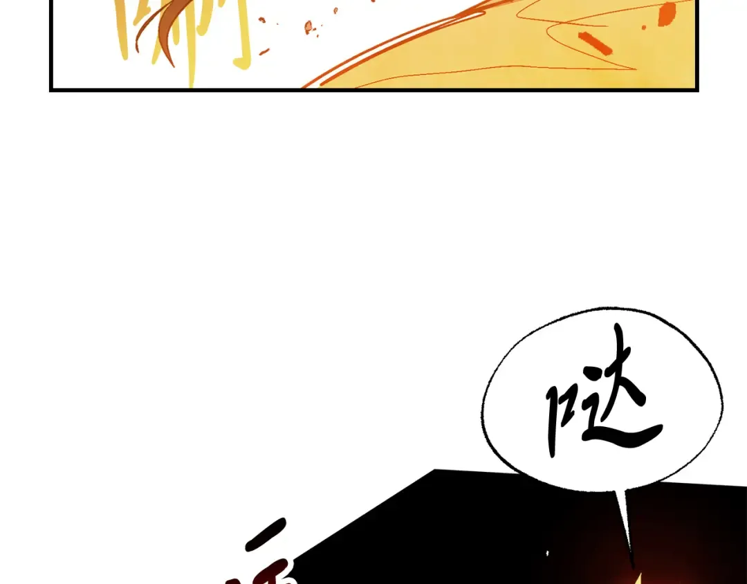 第84话 让他走 第66页
