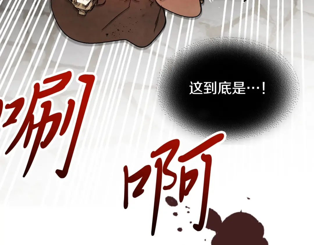 第84话 让他走 第69页