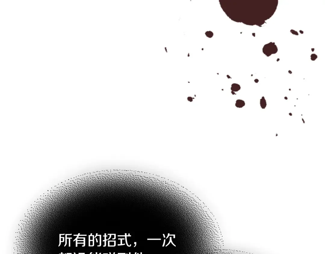第84话 让他走 第70页