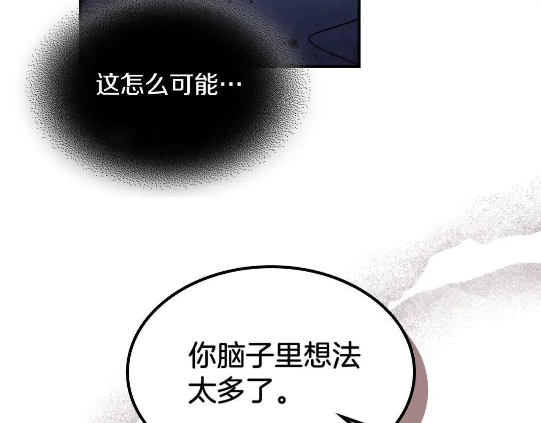 第84话 让他走 第73页