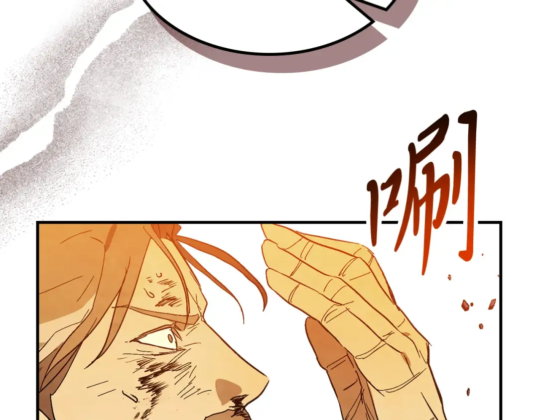 第84话 让他走 第74页
