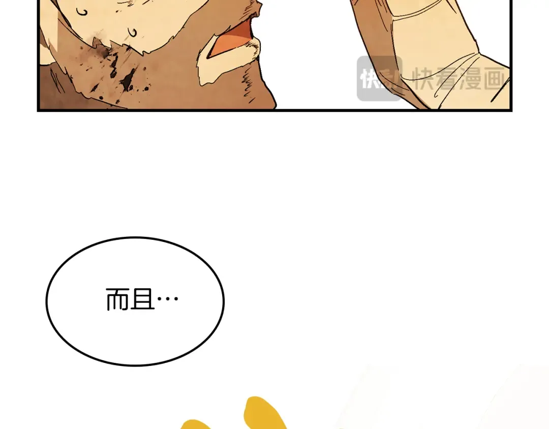 第84话 让他走 第75页