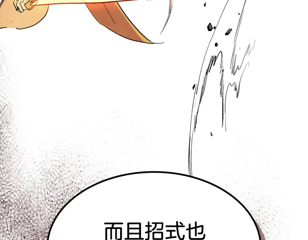 第84话 让他走 第78页