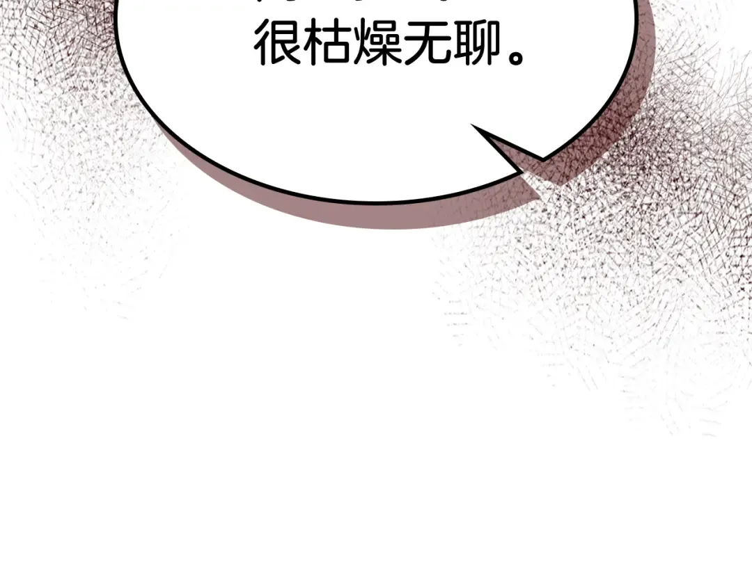 第84话 让他走 第79页