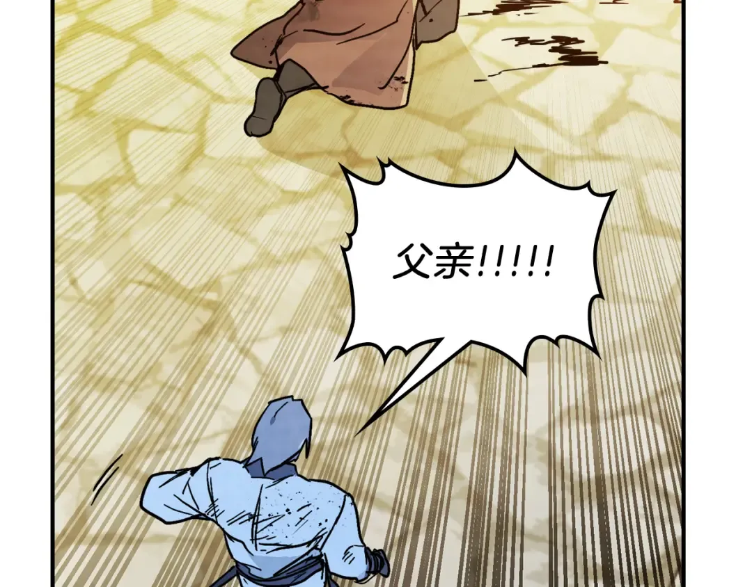 第84话 让他走 第83页