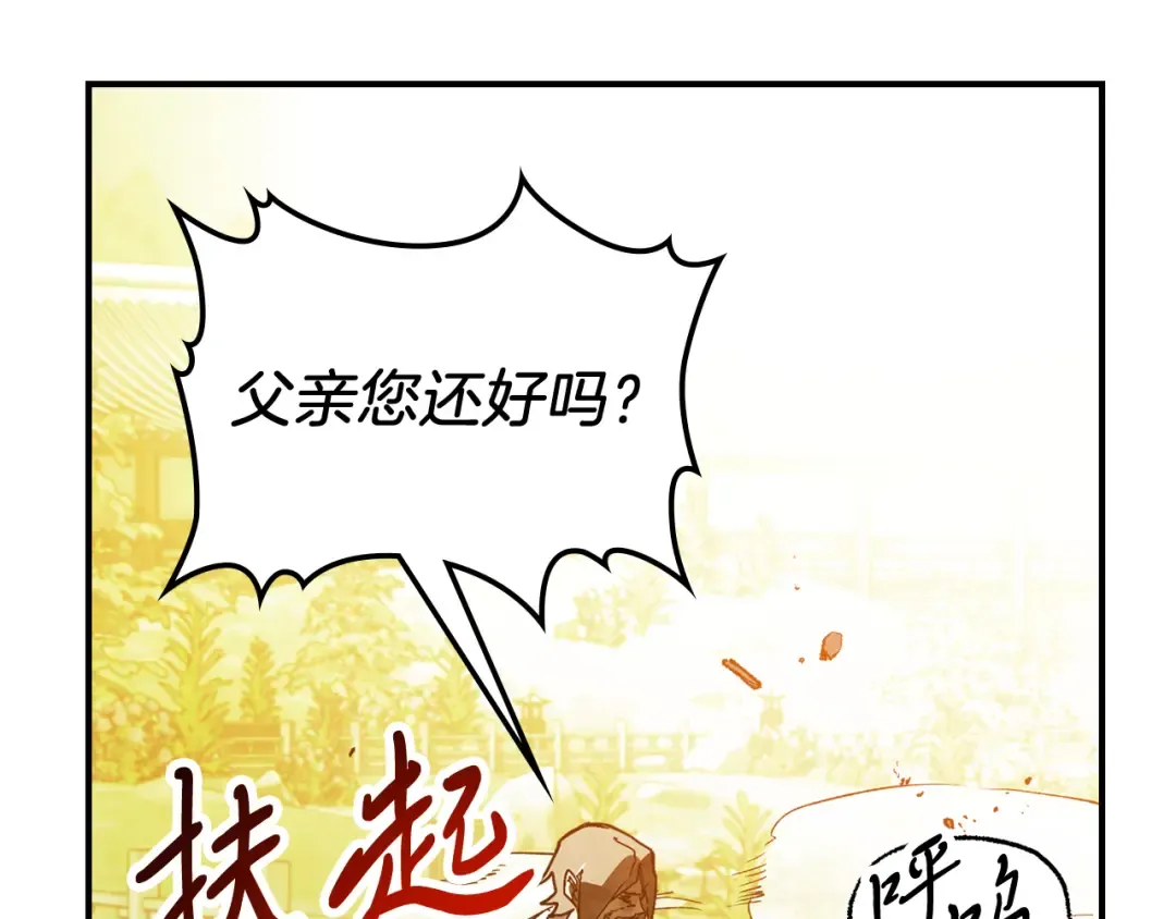第84话 让他走 第85页