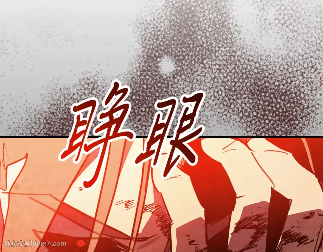 第84话 让他走 第88页