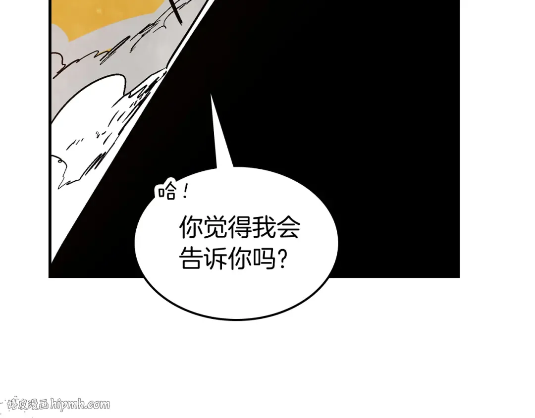 第84话 让他走 第96页